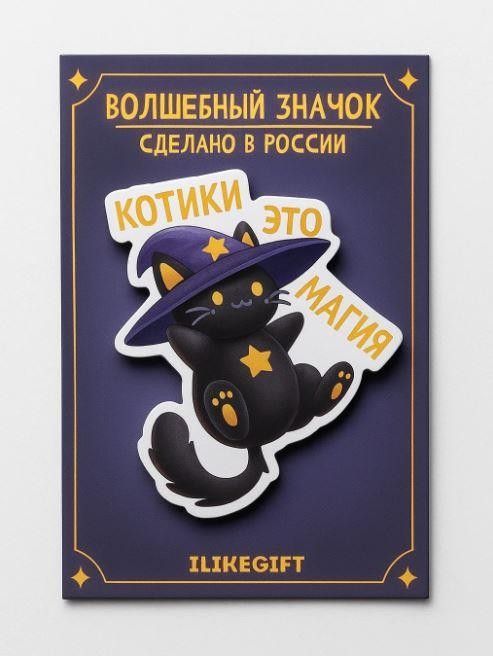 Значок из дерева 35мм "Котики это магия"