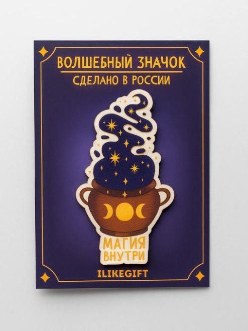 Значок из дерева 35мм "Магия внутри!"