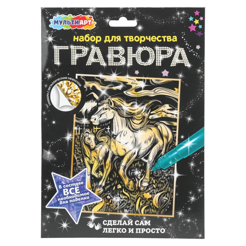 Гравюра 18*24см золото "Лошади" 3+