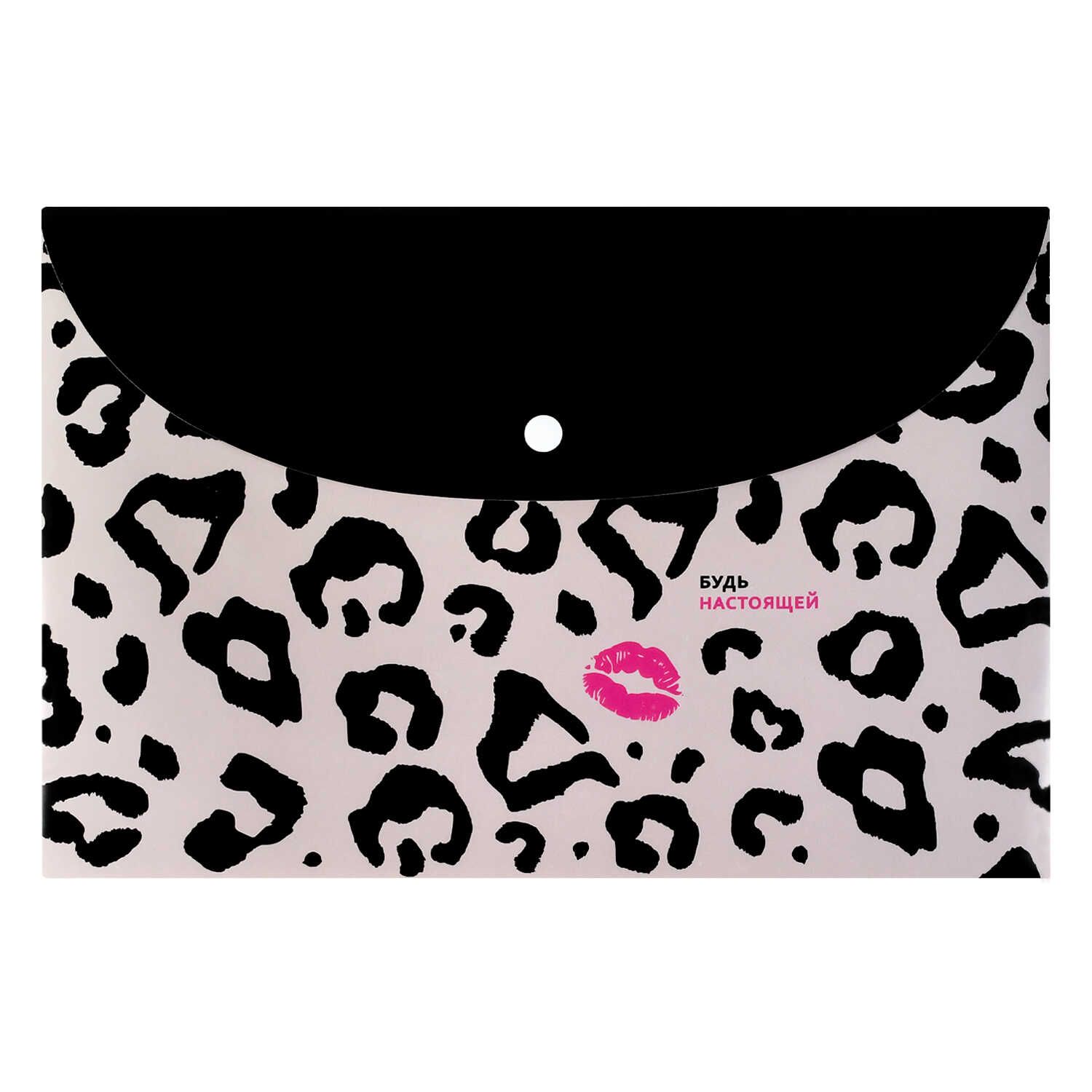 Конверт на кнопке  с рисунком А4 (335*230мм) "Леопард"