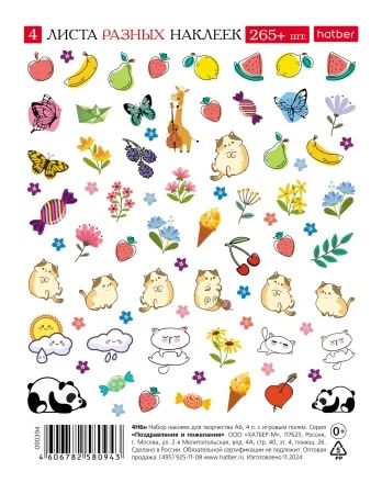 Альбом наклеек А6 4л  "Легкое настроение"