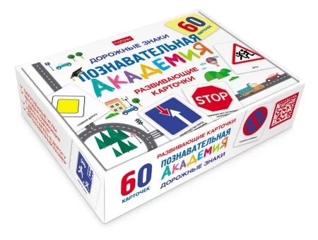 Игра обучающая "Познавательная академия. Дорожные знаки" 60 карточек