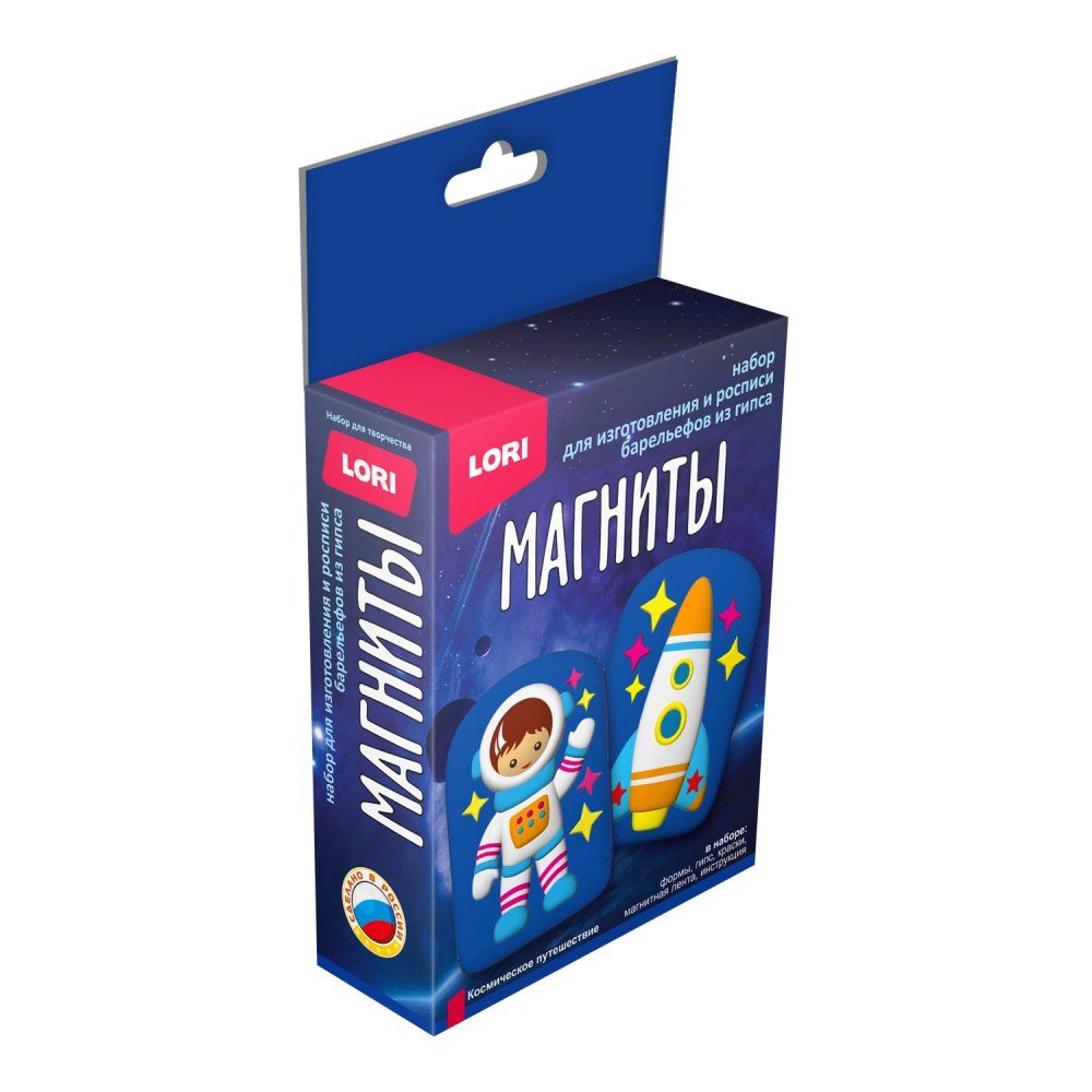 Магниты из гипса "Космическое путешествие"