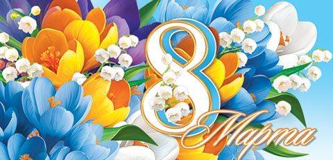 Конверт для денег "8 марта"