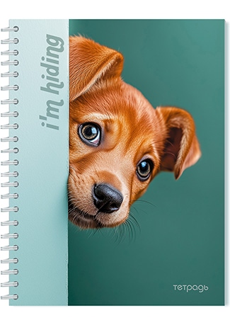 Тетрадь А5  40л кл. гребень Апплика "Любопытный щенок" БЕЗ ПОЛЕЙ