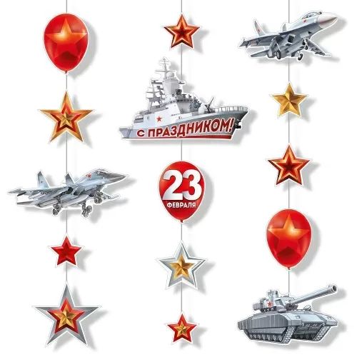 Гирлянда  "Парад звезд" 2м