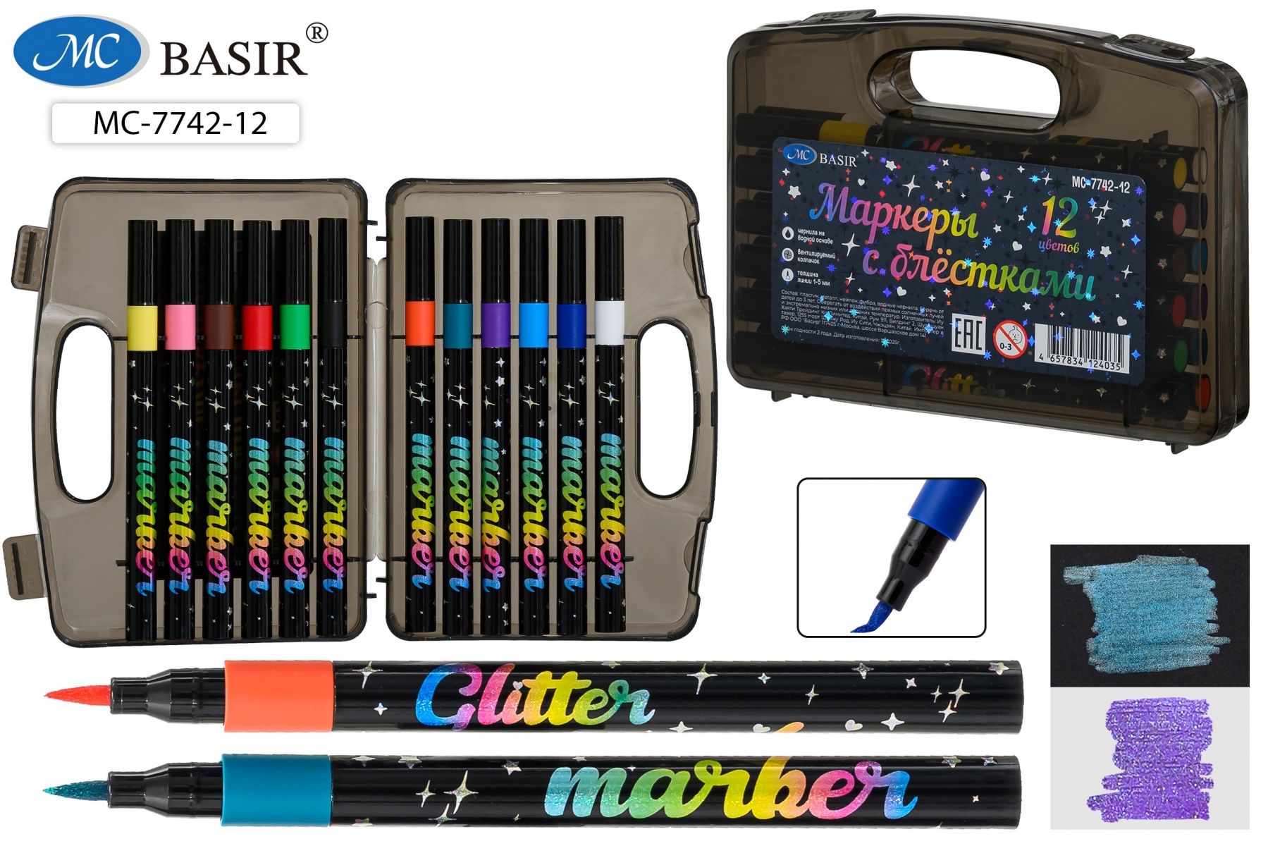 Набор маркеров с блестками  12цв. кистевидн. "Basir" 1-5мм