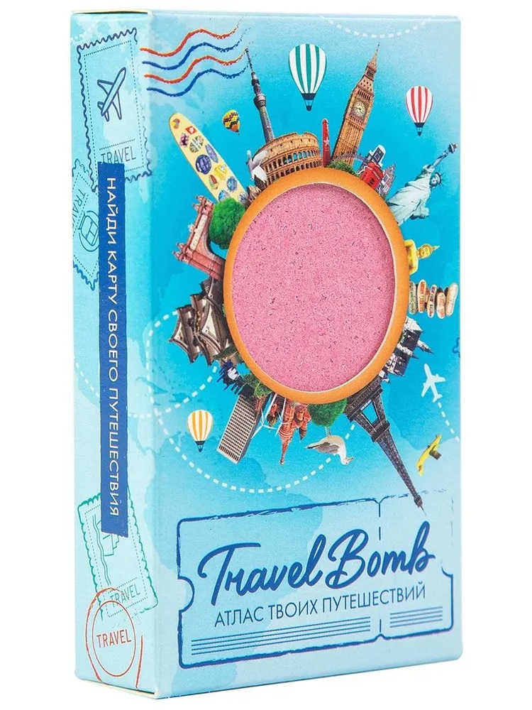 Бомбочка для ванны "Путешествия: Розовая" 190гр