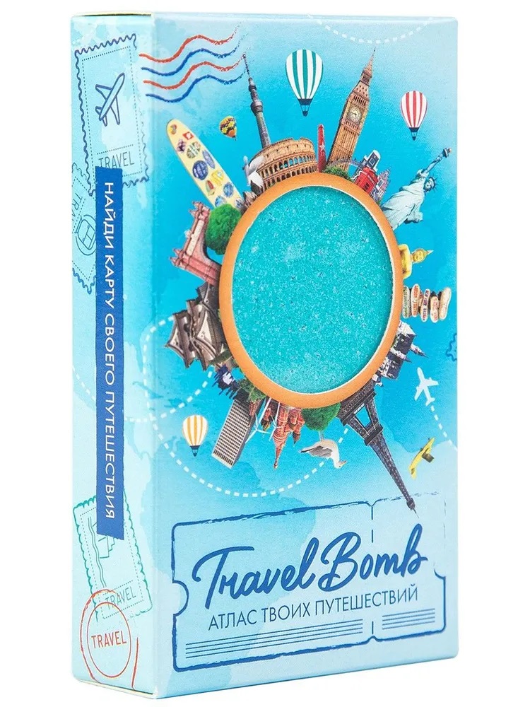 Бомбочка для ванны "Путешествия: Бирюзовая" 190гр