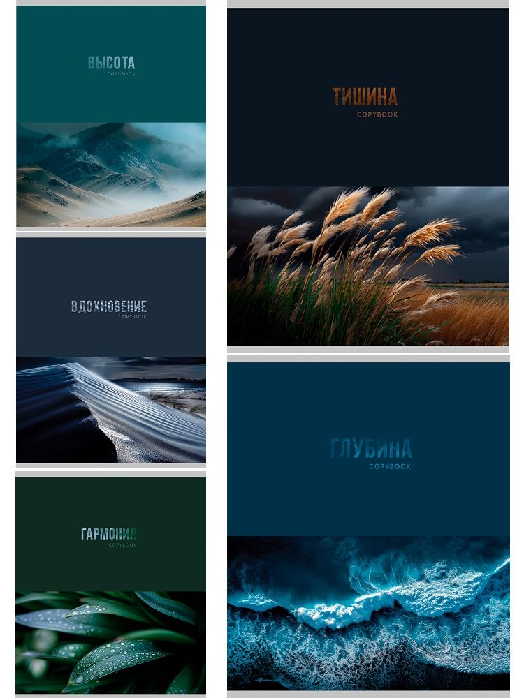 Тетрадь А5 48л кл. Проф-Пресс "Красота природы" обл.мел.бум.