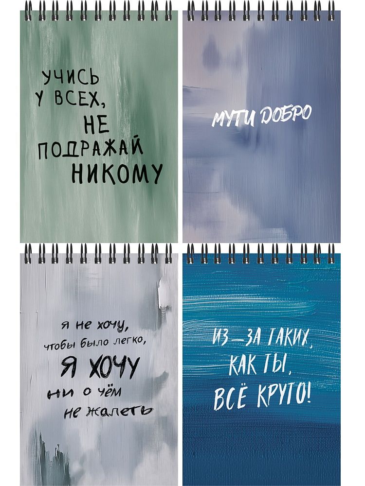 Блокнот А6  40л гребень "Фразы" клетка