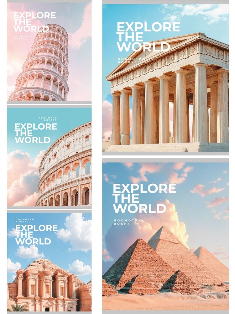 Тетрадь А5 48л кл. Проф-Пресс "Мировые шедевры архитектуры"