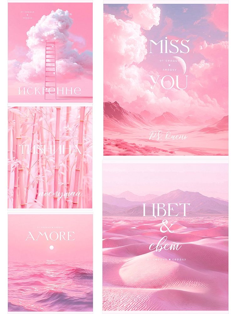 Тетрадь А5  96л кл. Проф-Пресс "Нежный розовый" софт-тач, 5диз.в блоке