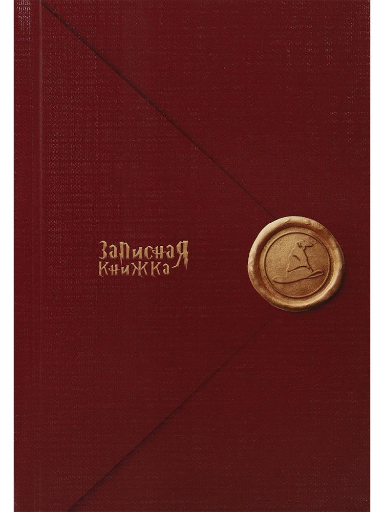 Блокнот А6 7БЦ  80л "Волшебные письма - 1" кл., глянц.лам., лен