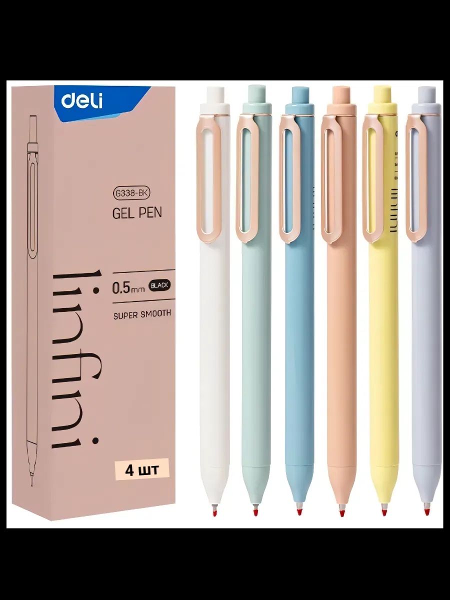 Ручка гелевая  Deli автомат черная, 0,5мм, корп. ассорти
