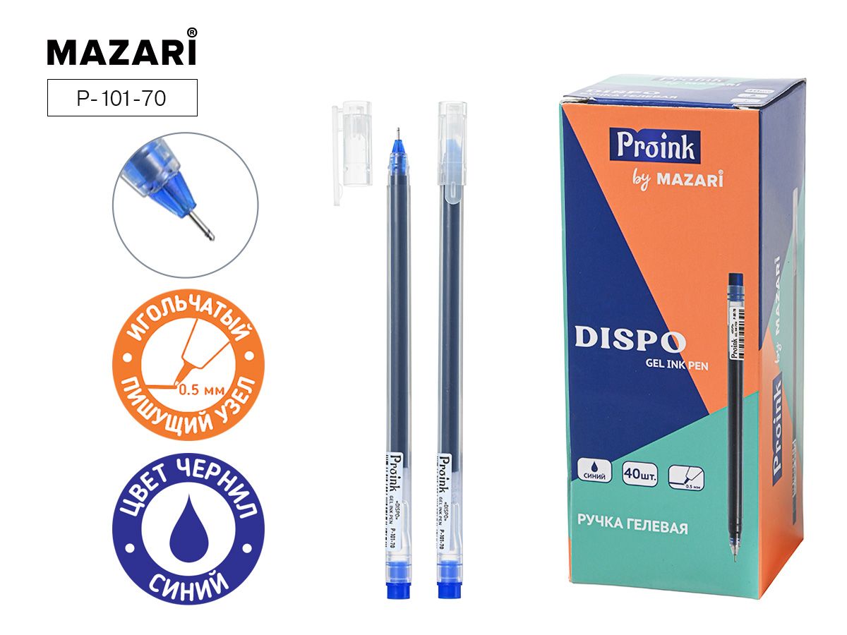 Ручка гелевая Mazari Dispo синяя, 0,5мм, прозр.корпус, одноразовая
