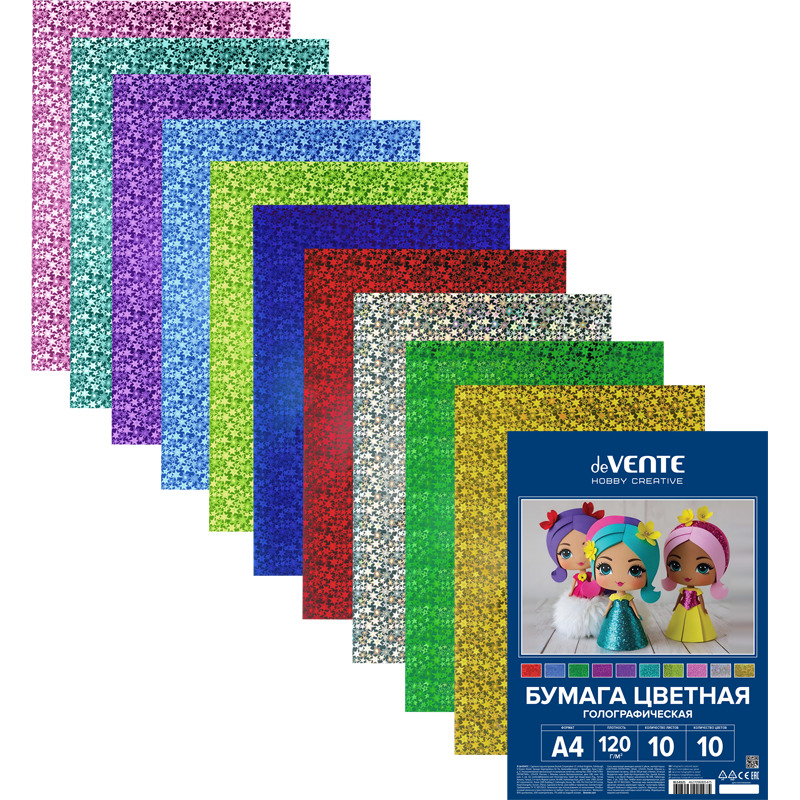 Бумага цв. голографическая А4  10цв. 10л. одностор., пл. 120 гр/м2