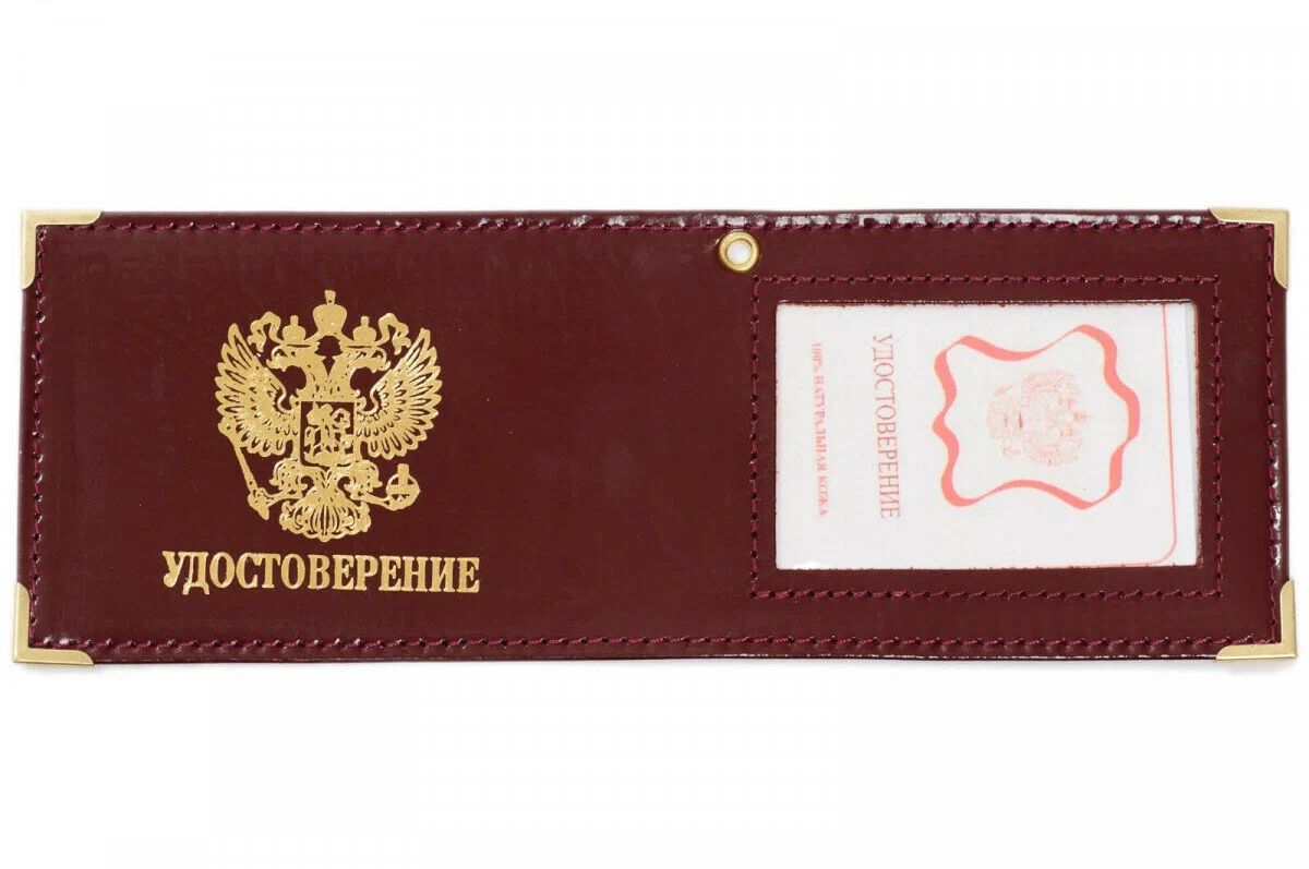 Обложка для Удостоверения с окошком кожа, бордо