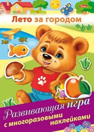 Книга с многоразовыми наклейками "Лето за городом" А5 8стр.
