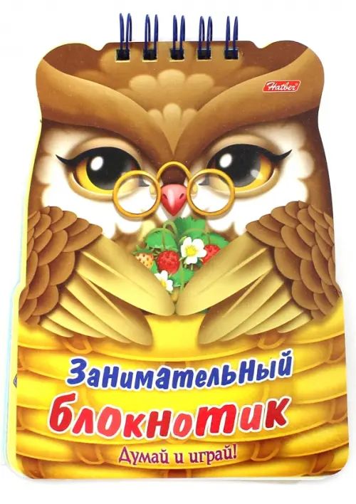 Книга "Занимательный блокнотик. Совенок" А6 32стр, фигурн.выруб., гребень