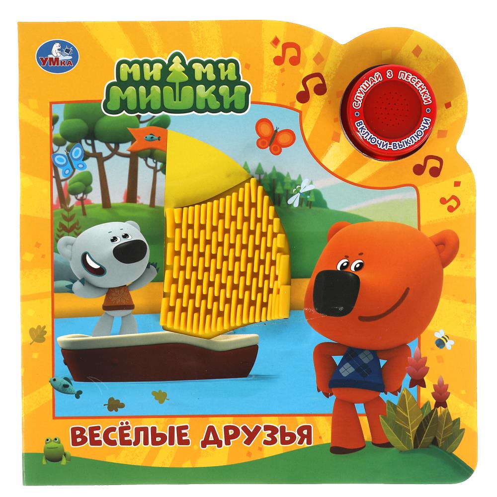 Книжка музыкальная "Веселые друзья. Ми-ми-мишки" 3 песени, 18*18см , картон, 8стр