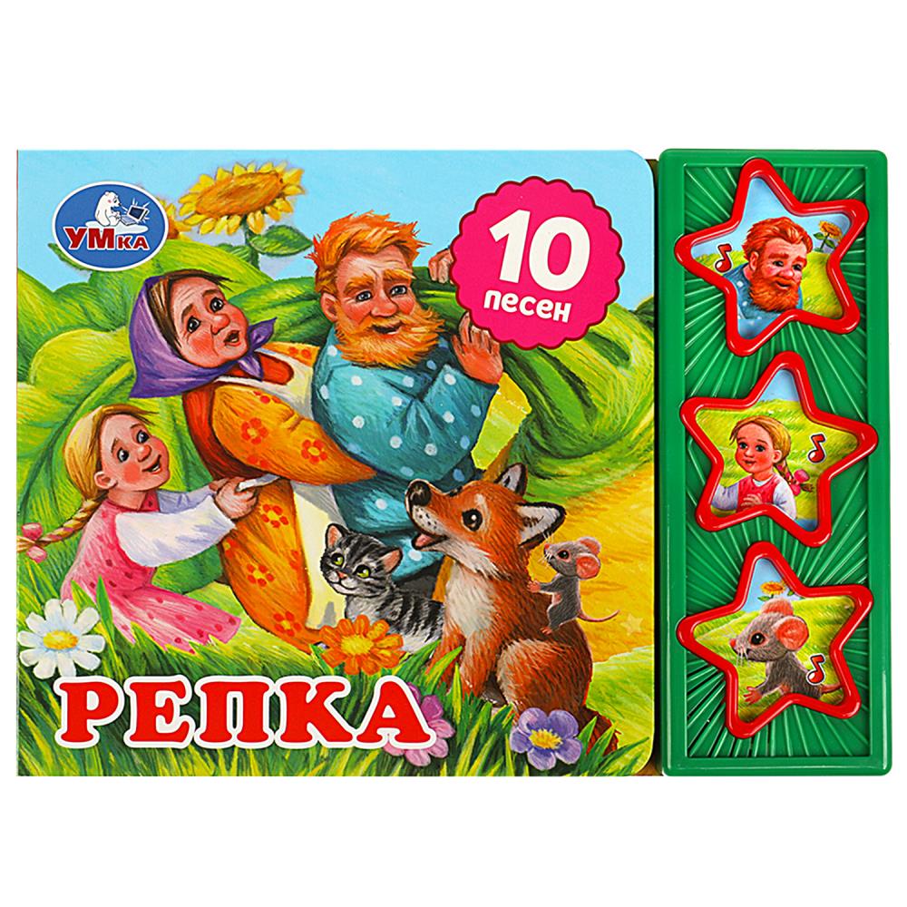 Книжка музыкальная "Репка" 3 песени, 20*15см , картон, 6стр