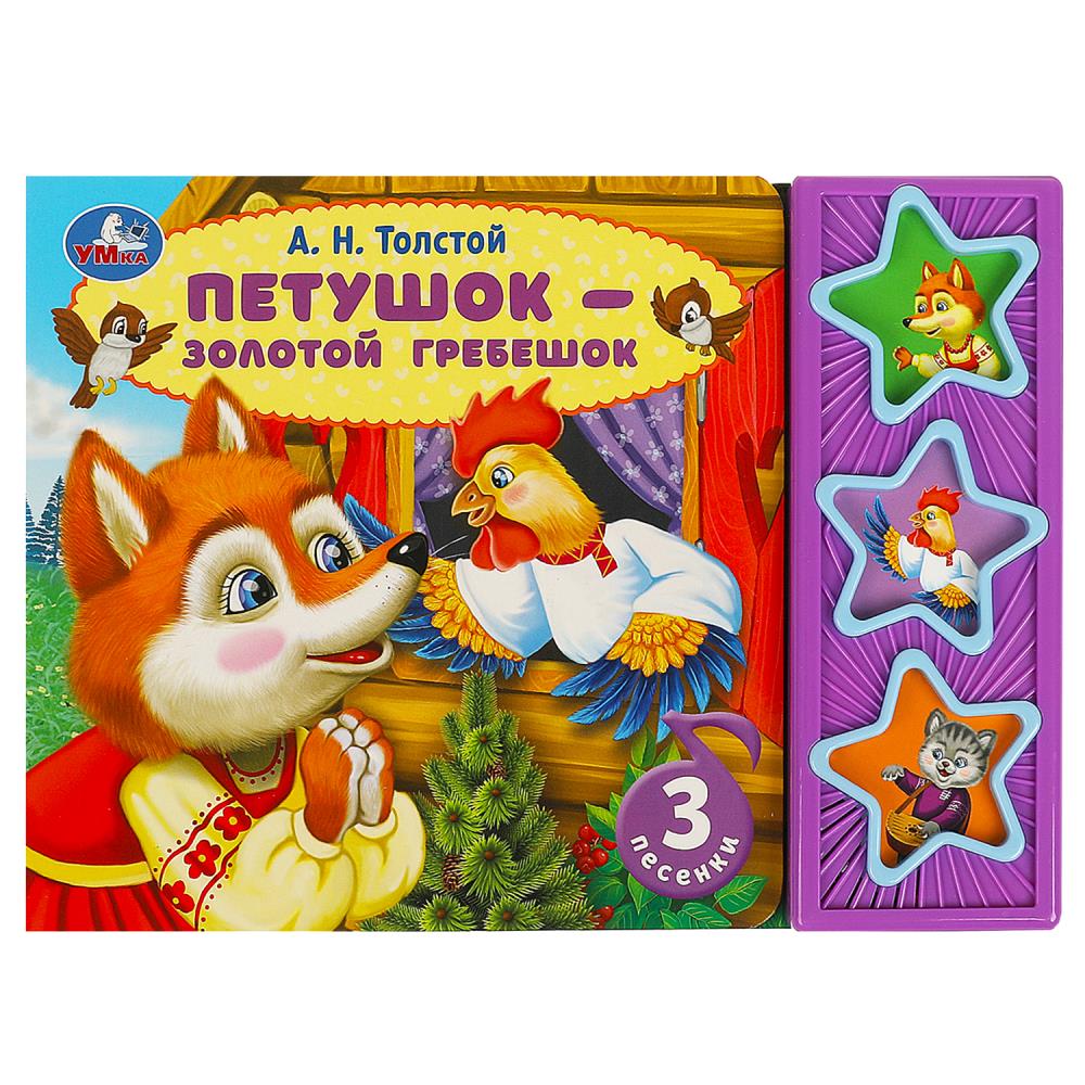 Книжка музыкальная "Петушок - золотой гребешок" 3 песени, 20*15см , картон, 6стр