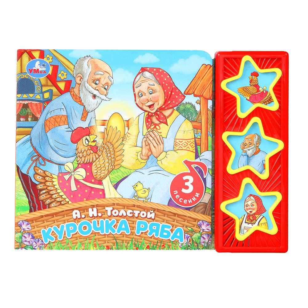 Книжка музыкальная "Курочка ряба" 3 песени, 20*15см , картон, 6стр