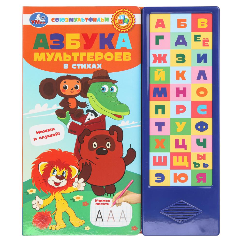 Книжка музыкальная "Азбука мультгероев" 33 зв.кнопки, 25*30см , картон, 16стр