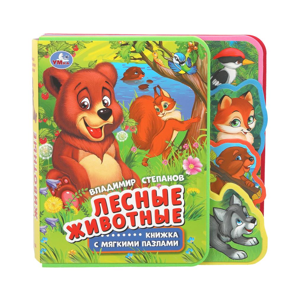 Книга "Мини-книжки ЭВА. Лесные животные. Степанов В.А." Размер 18*18см  5стр. 5 пазлов