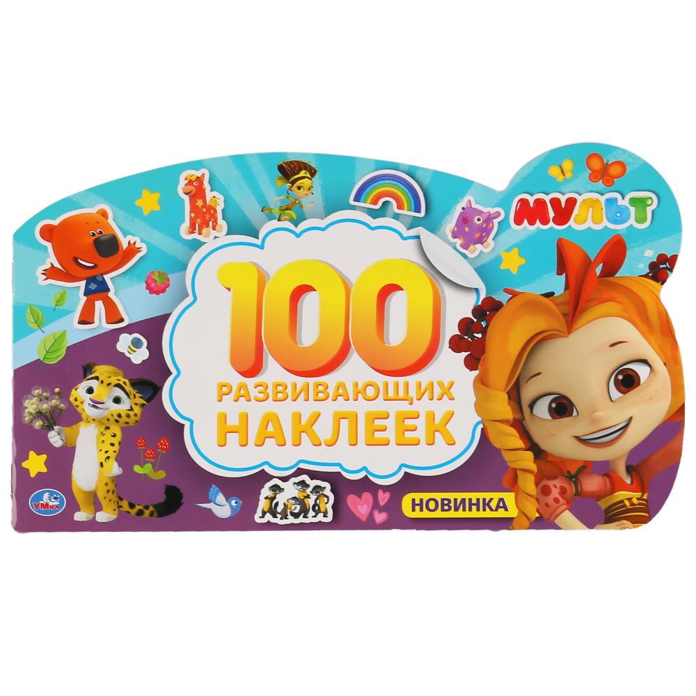 Альбом наклеек 206*155 мм "Мульт" 100 наклеек, 4стр