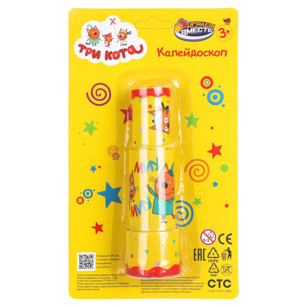 Калейдоскоп 23*13см "Три Кота"