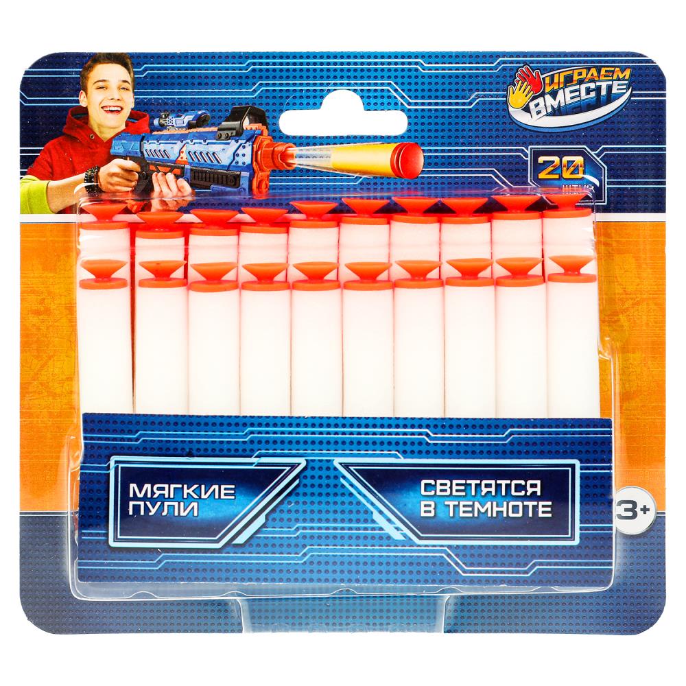 Пули мягкие для бластеров 20шт. светятся в темноте