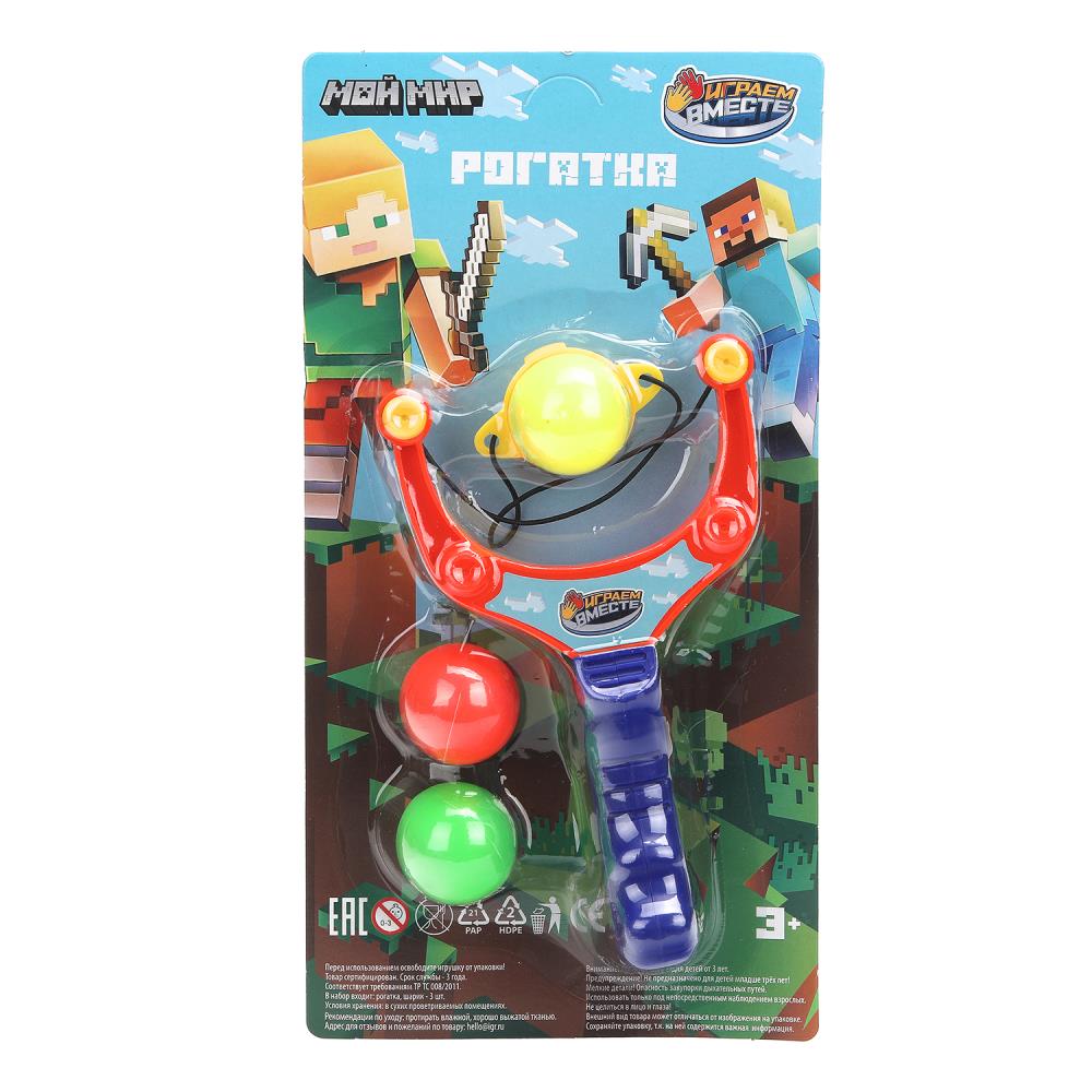 Рогатка с шариками "Строители"