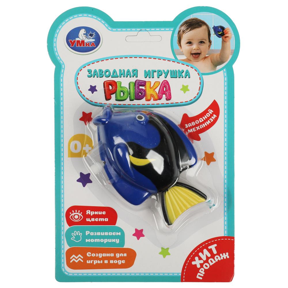 Игрушка заводная "Рыбка"