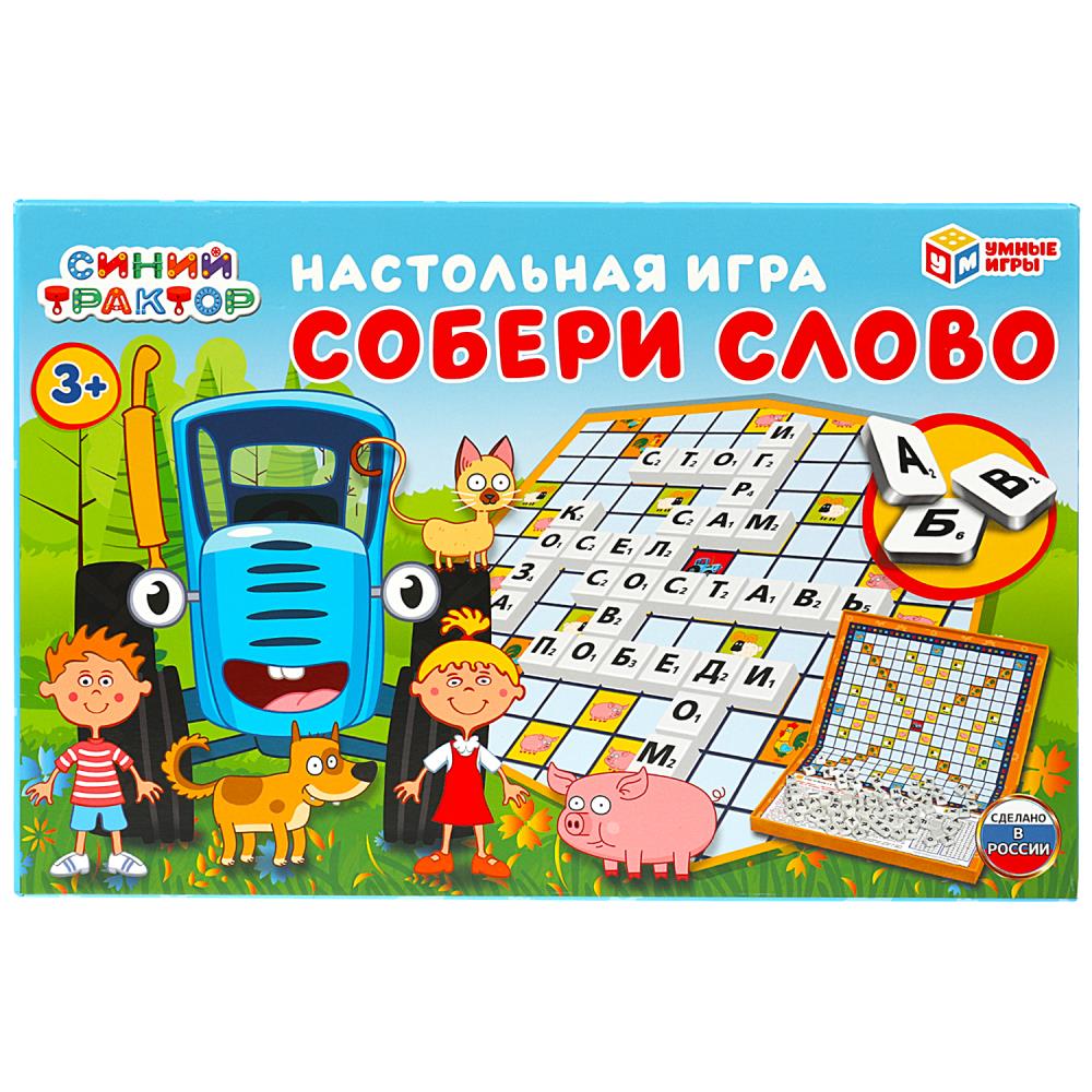 Игра настольная "Собери слово. Синий трактор" 3+