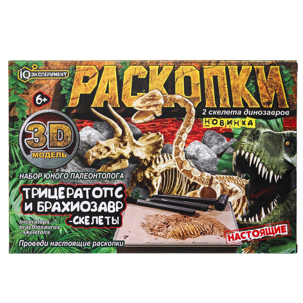 Набор для опытов 2в1 "Скелеты динозавров"