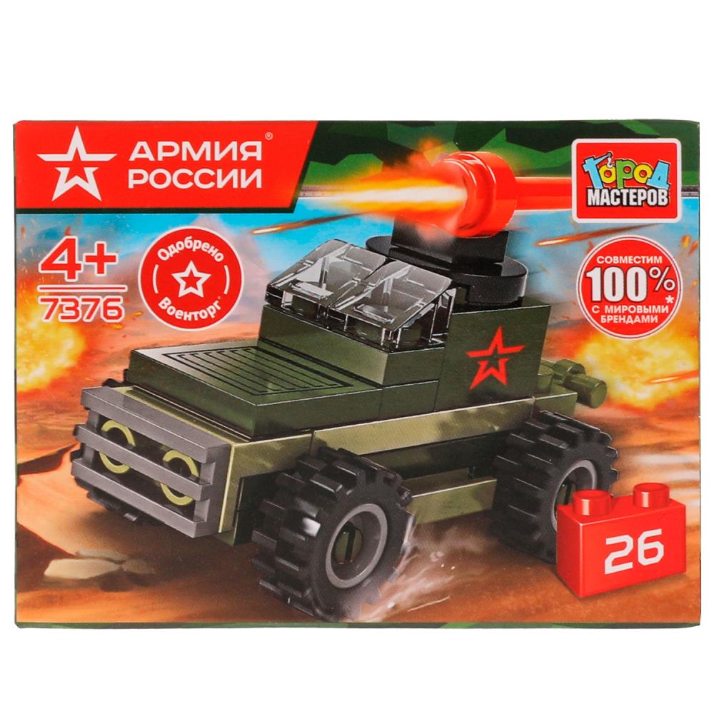 Конструктор пластм. Армия России "Бронемашина" 26 дет.
