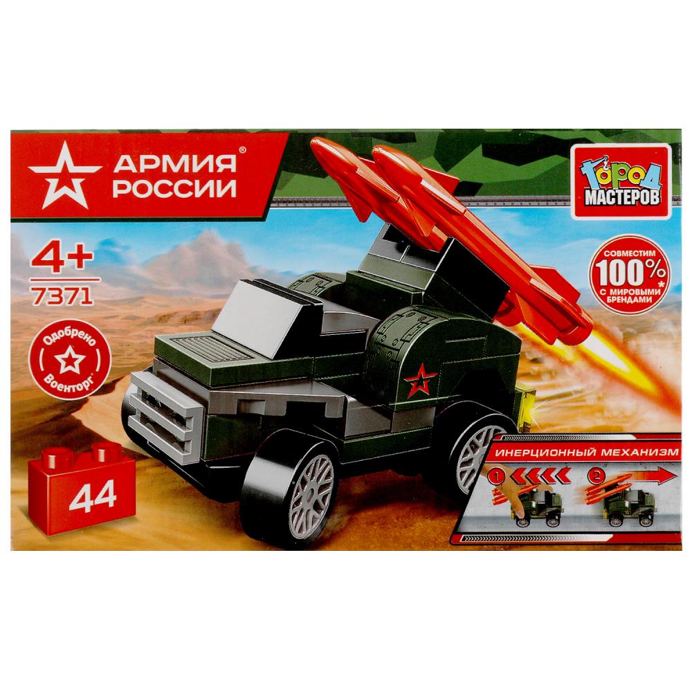 Конструктор пластм. Армия России "Ракетная установка" 44 дет. с инер. меха.