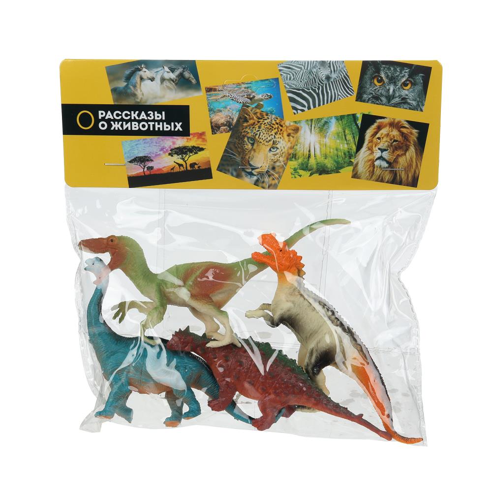 Набор фигурок "Динозавры" 4 предмета