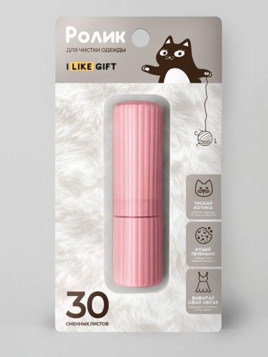 Ролик для чистки одежды компактный 11*3см "Pink cylinder"