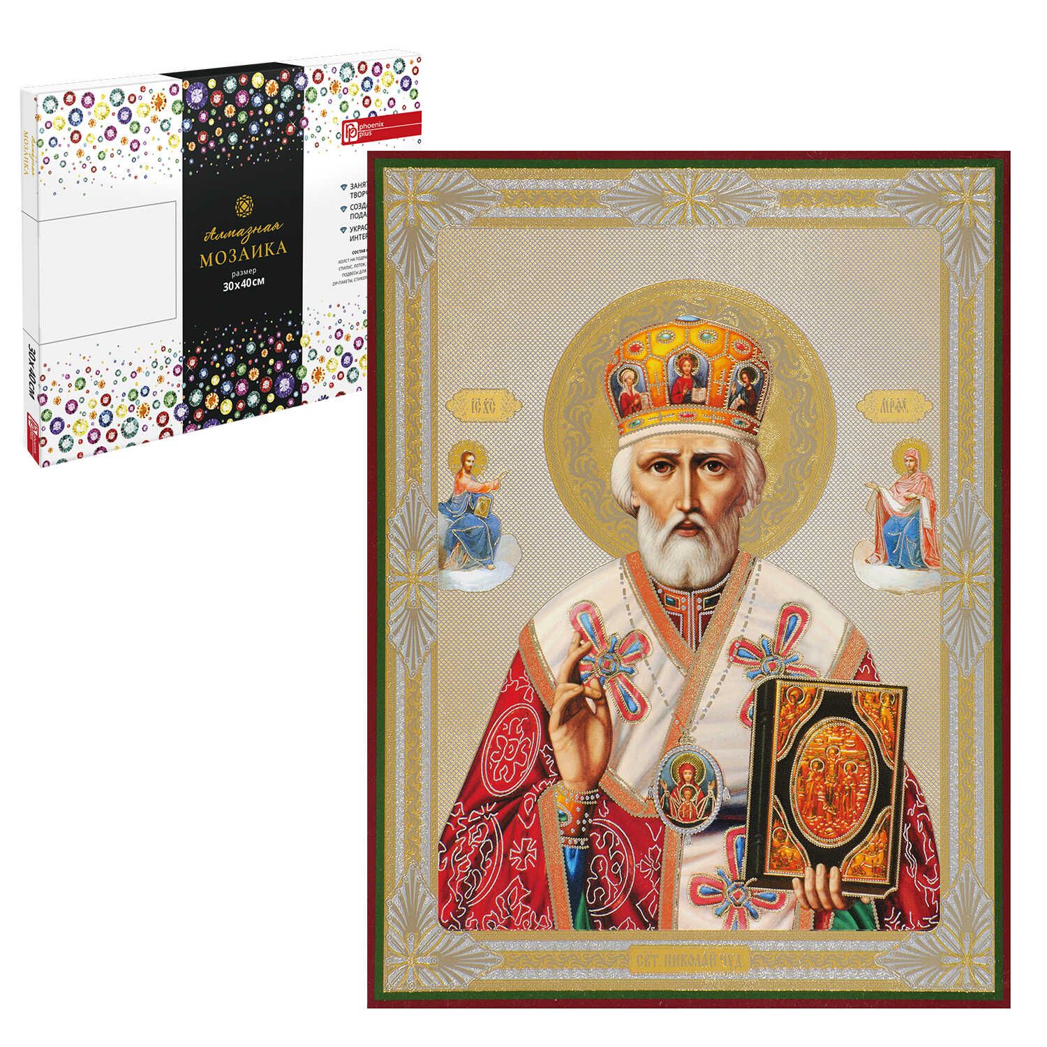 Мозаика алмазная по номерам на холсте 30*40см "Святой Николай" с подрамником