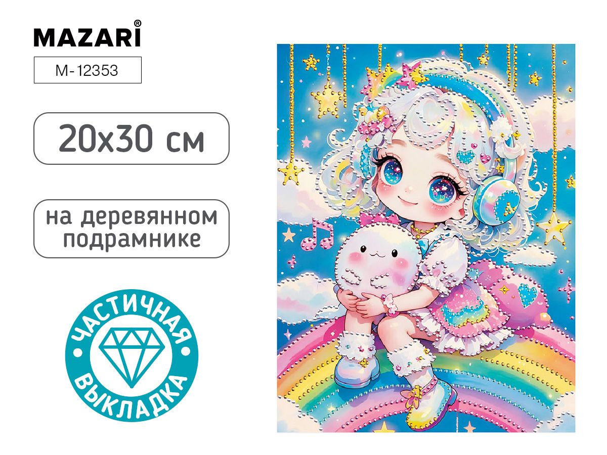 Мозаика алмазная по номерам на холсте 20*30см "Девочка" с подрамником (частичная выкладка)