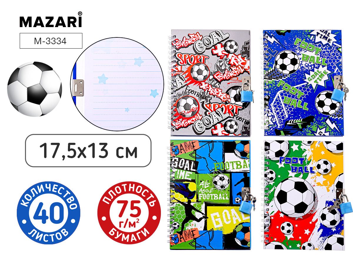 Записная книжка с замочком А5  40л. "Футбол" лин.