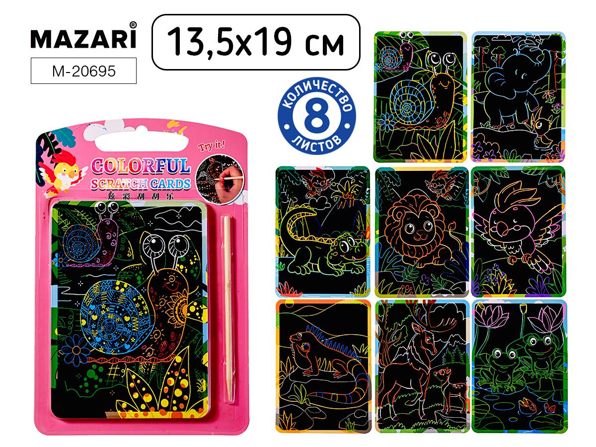 Гравюра в книге 13,5*19см,  8л., с контуром, палочка в комплекте