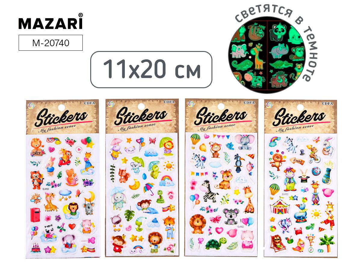 Наклейки декоративные 11*20см  "Животные" светятся в темноте, 4 диз.