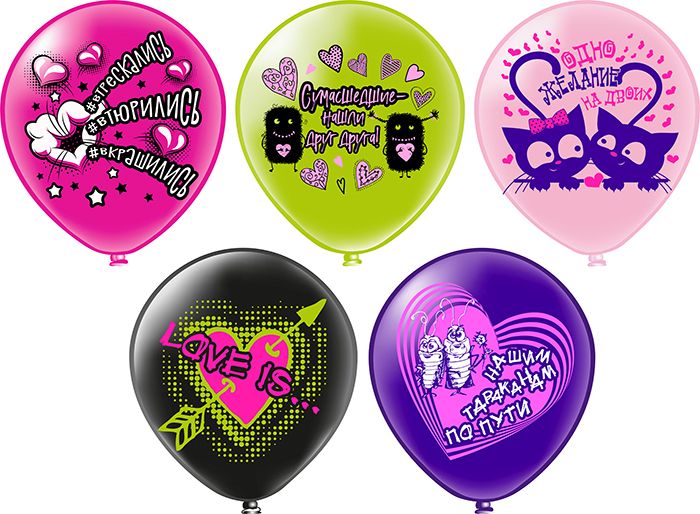 Шар с рисунком 12"  Love is...! 30 см 25 шт. в уп.