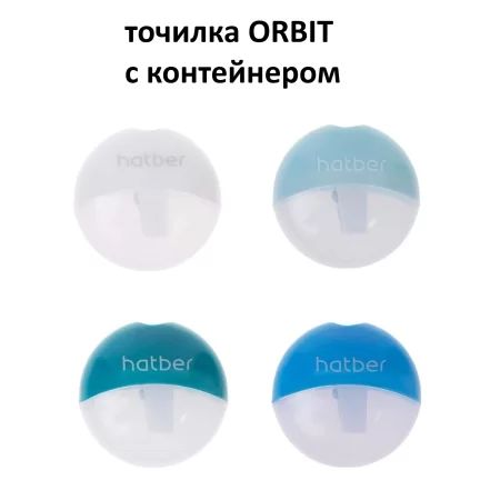 Точилка пласт. 1 отв. Hatber "Orbit" с контейнером, ассорти 4 цвета