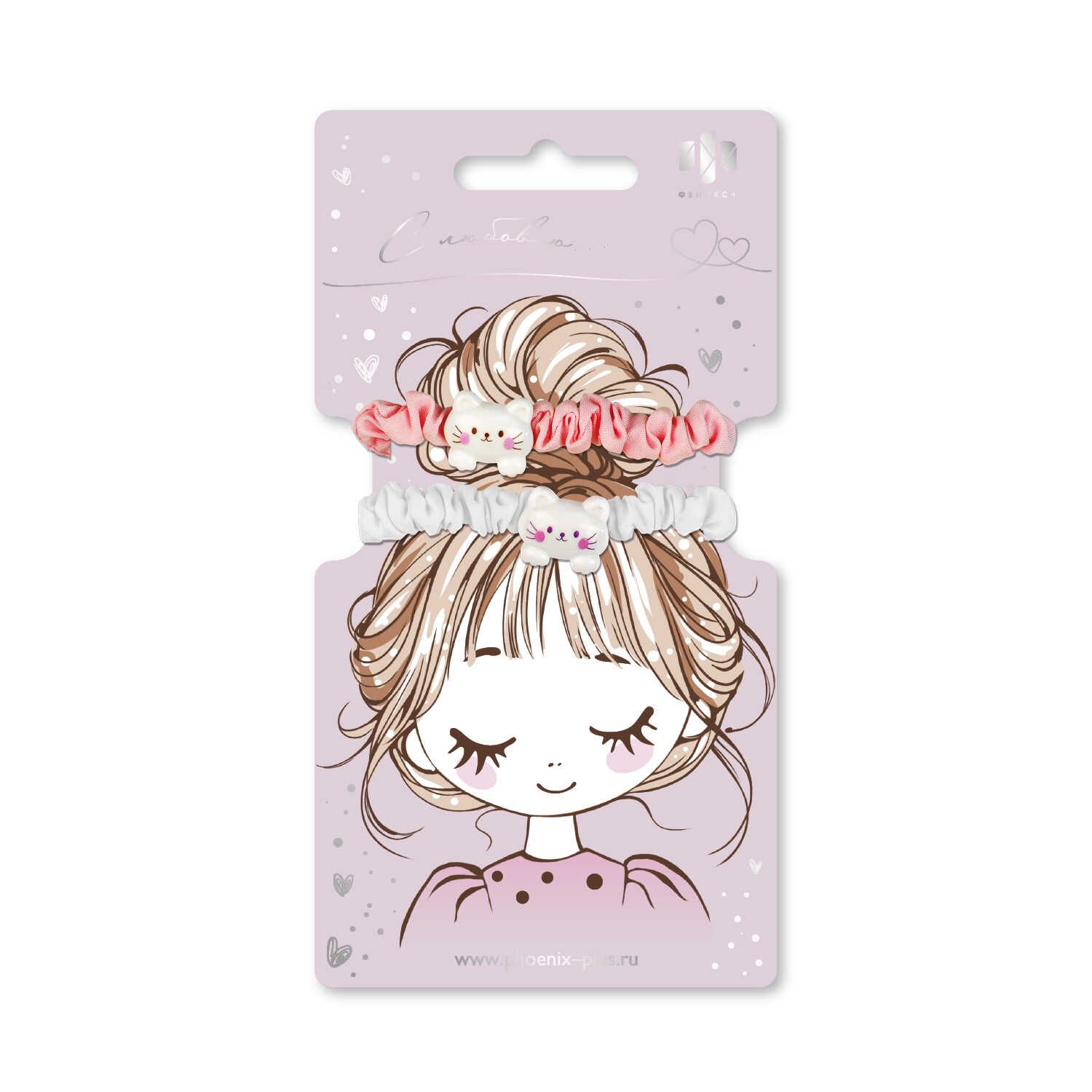 Набор резинок для волос "Феникс+. Котики" 2шт.
