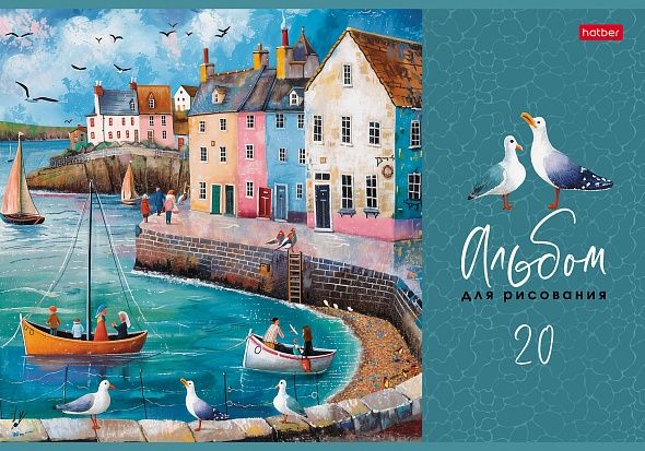 Альбом А4 20л скоба "Тихая бухта" пл. 100 гр/м, 1диз.в блоке